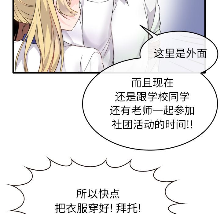 [韩国漫画] 执着于他 调教,巨乳大奶#[123P]-26