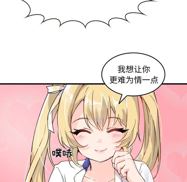 [韩国漫画] 执着于他 调教,巨乳大奶#[123P]-27