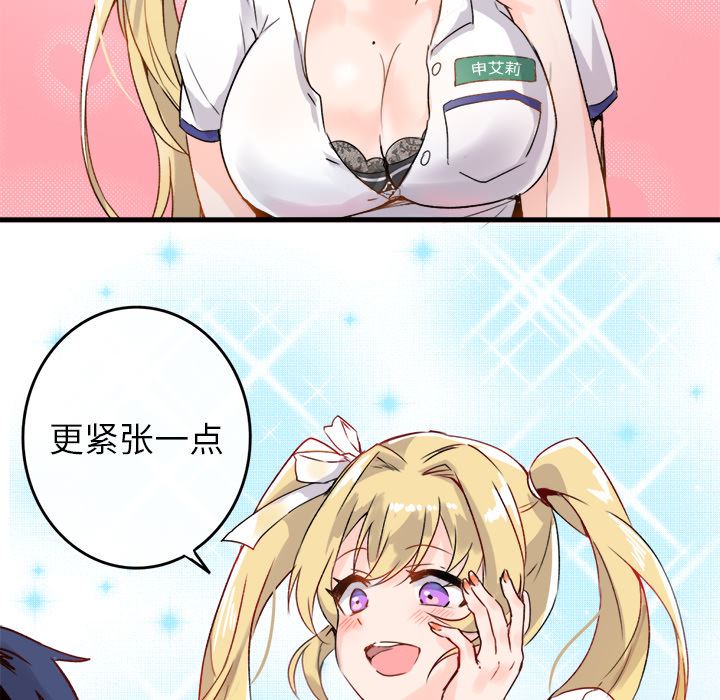 [韩国漫画] 执着于他 调教,巨乳大奶#[123P]-28