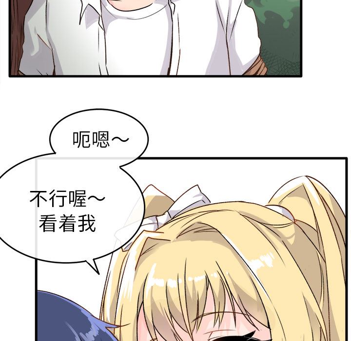 [韩国漫画] 执着于他 调教,巨乳大奶#[123P]-31