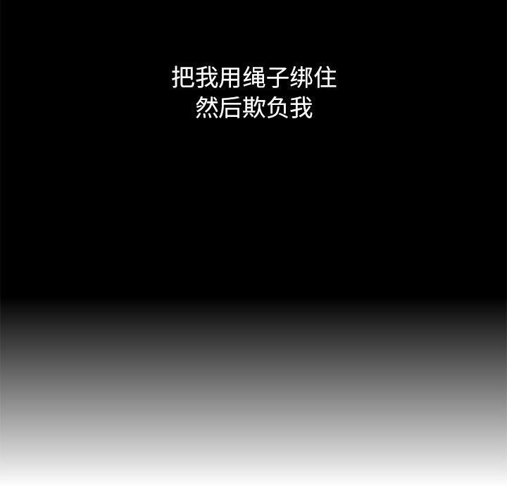 [韩国漫画] 执着于他 调教,巨乳大奶#[123P]-37