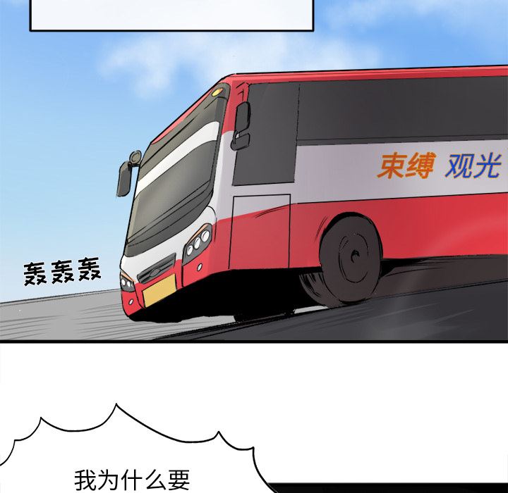 [韩国漫画] 执着于他 调教,巨乳大奶#[123P]-40