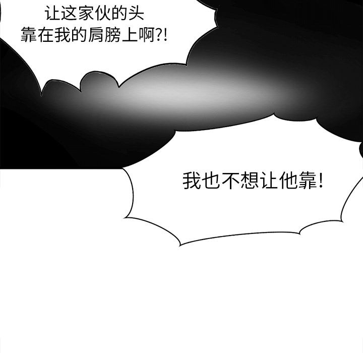 [韩国漫画] 执着于他 调教,巨乳大奶#[123P]-41
