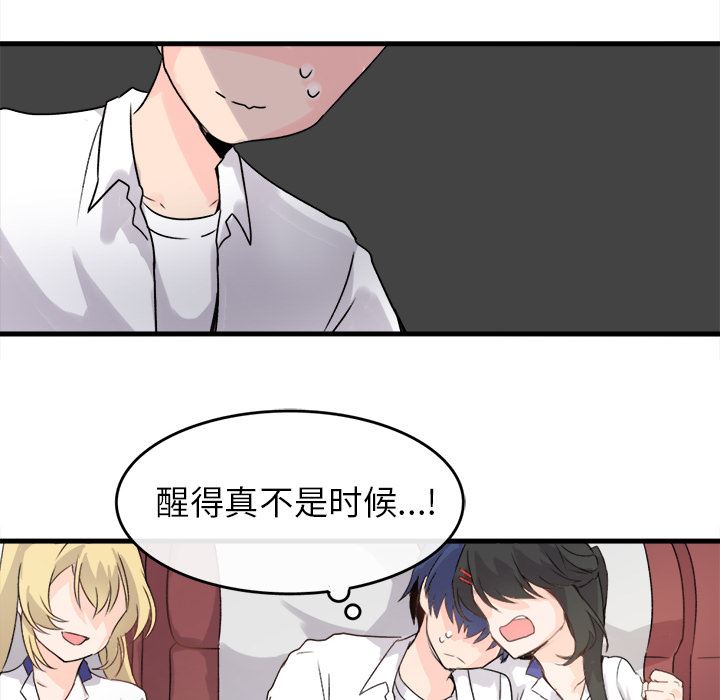 [韩国漫画] 执着于他 调教,巨乳大奶#[123P]-42