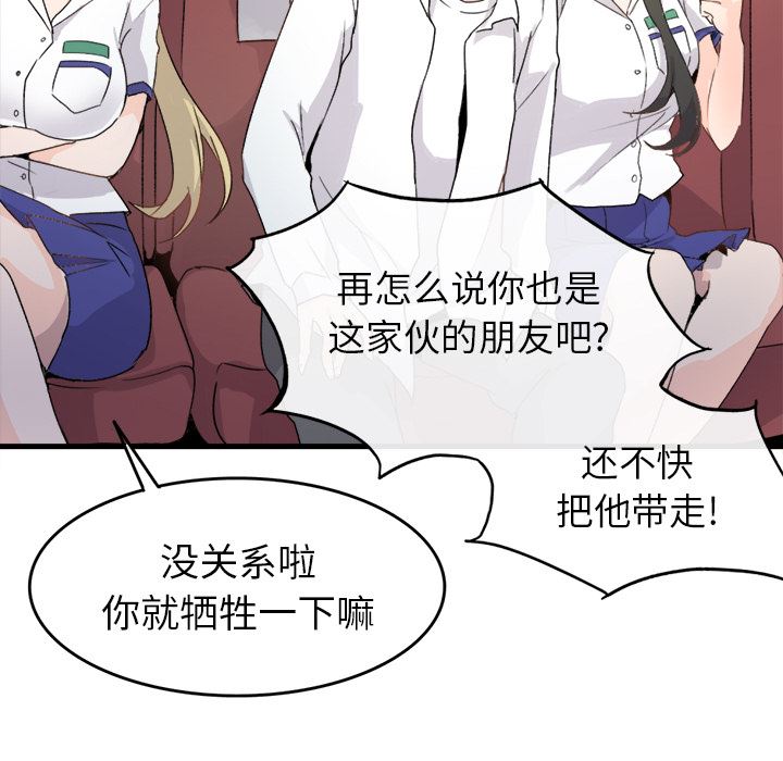 [韩国漫画] 执着于他 调教,巨乳大奶#[123P]-43