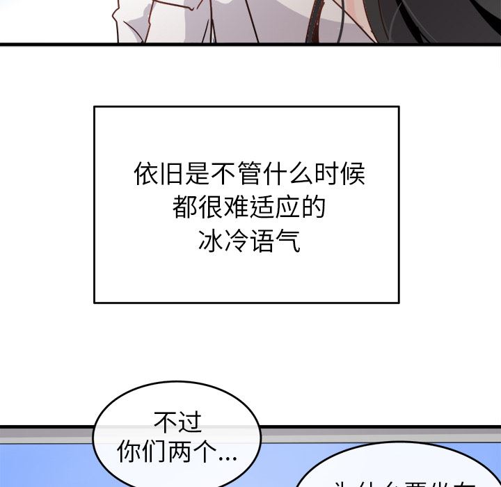 [韩国漫画] 执着于他 调教,巨乳大奶#[123P]-48