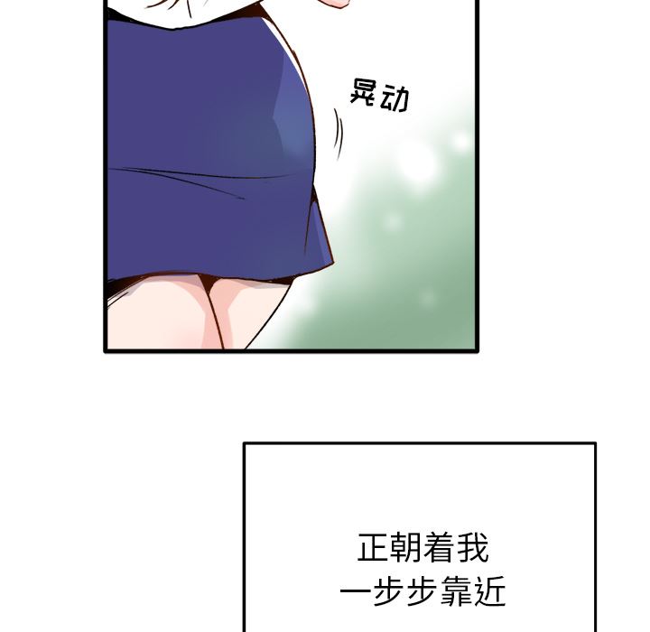 [韩国漫画] 执着于他 调教,巨乳大奶#[123P]-5