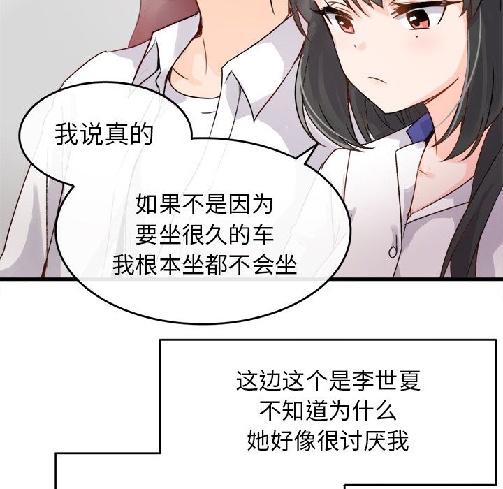 [韩国漫画] 执着于他 调教,巨乳大奶#[123P]-51