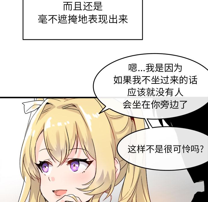[韩国漫画] 执着于他 调教,巨乳大奶#[123P]-52