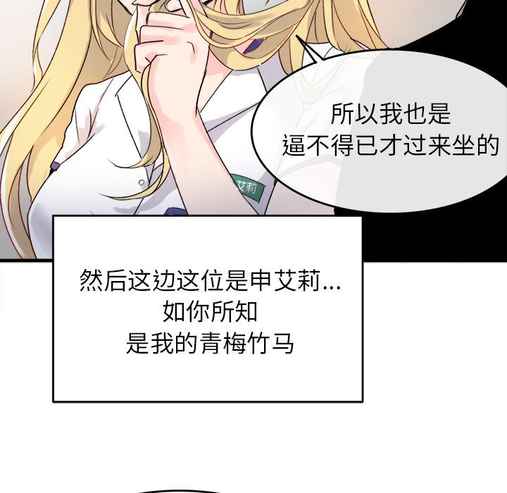 [韩国漫画] 执着于他 调教,巨乳大奶#[123P]-53