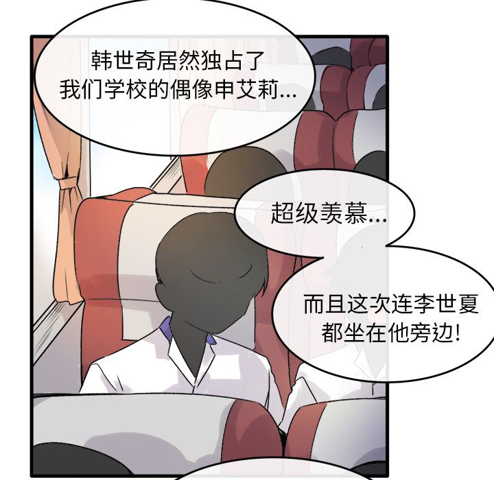 [韩国漫画] 执着于他 调教,巨乳大奶#[123P]-54