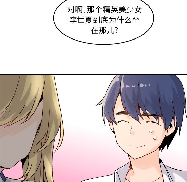 [韩国漫画] 执着于他 调教,巨乳大奶#[123P]-55