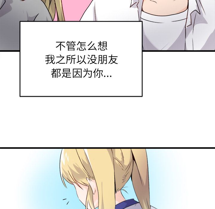 [韩国漫画] 执着于他 调教,巨乳大奶#[123P]-56
