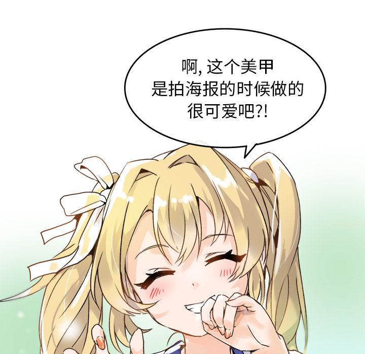 [韩国漫画] 执着于他 调教,巨乳大奶#[123P]-58