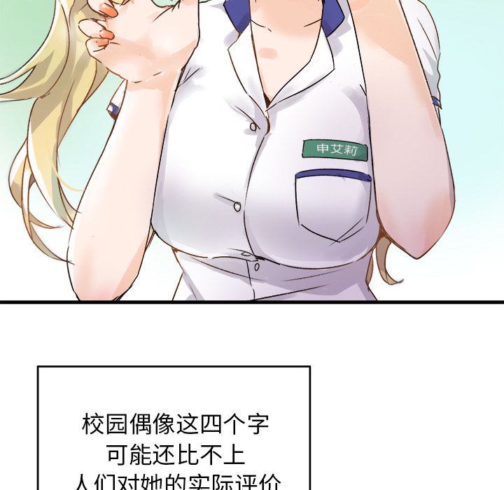 [韩国漫画] 执着于他 调教,巨乳大奶#[123P]-59