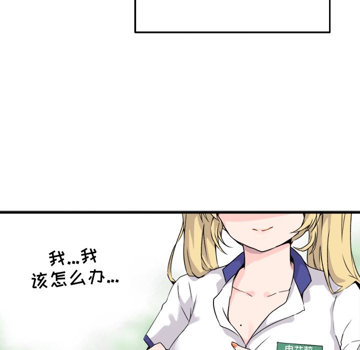 [韩国漫画] 执着于他 调教,巨乳大奶#[123P]-6