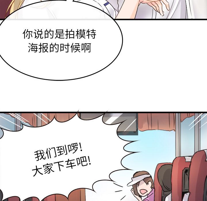 [韩国漫画] 执着于他 调教,巨乳大奶#[123P]-62