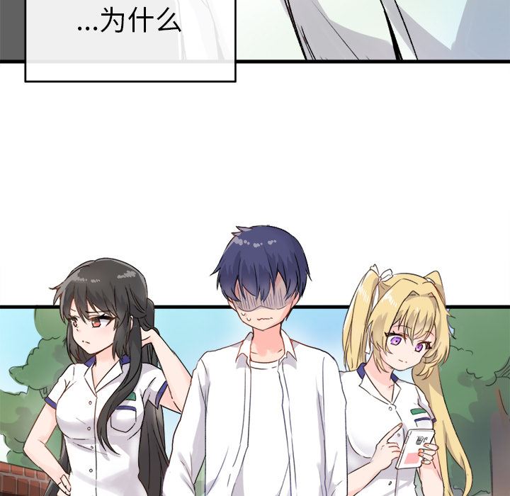 [韩国漫画] 执着于他 调教,巨乳大奶#[123P]-65