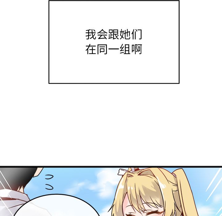[韩国漫画] 执着于他 调教,巨乳大奶#[123P]-67