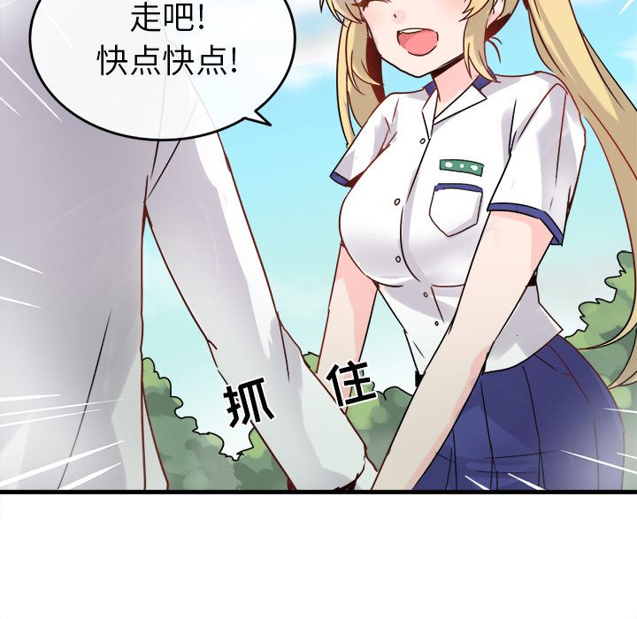 [韩国漫画] 执着于他 调教,巨乳大奶#[123P]-68