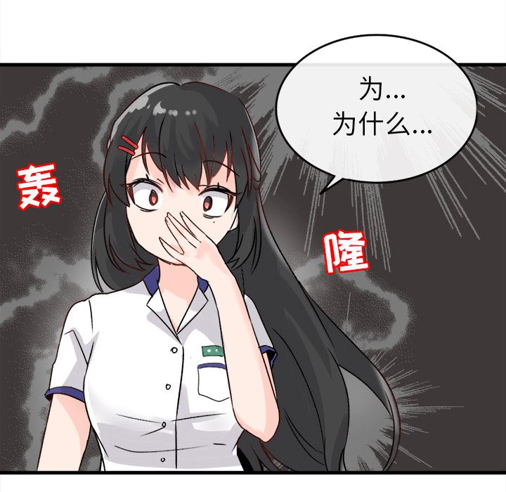 [韩国漫画] 执着于他 调教,巨乳大奶#[123P]-69