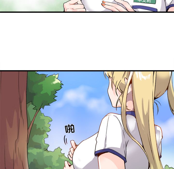 [韩国漫画] 执着于他 调教,巨乳大奶#[123P]-7