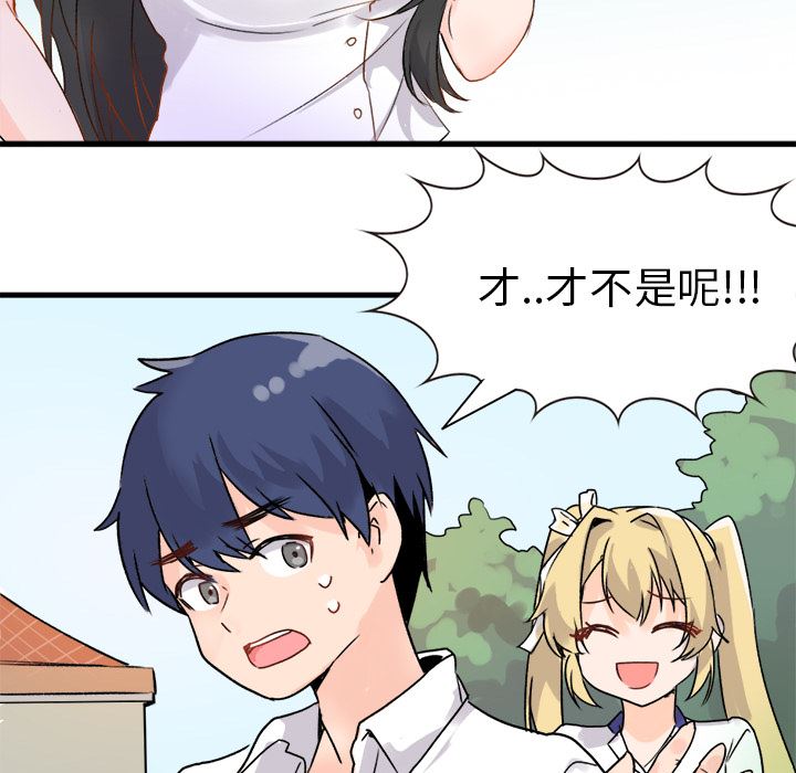 [韩国漫画] 执着于他 调教,巨乳大奶#[123P]-73