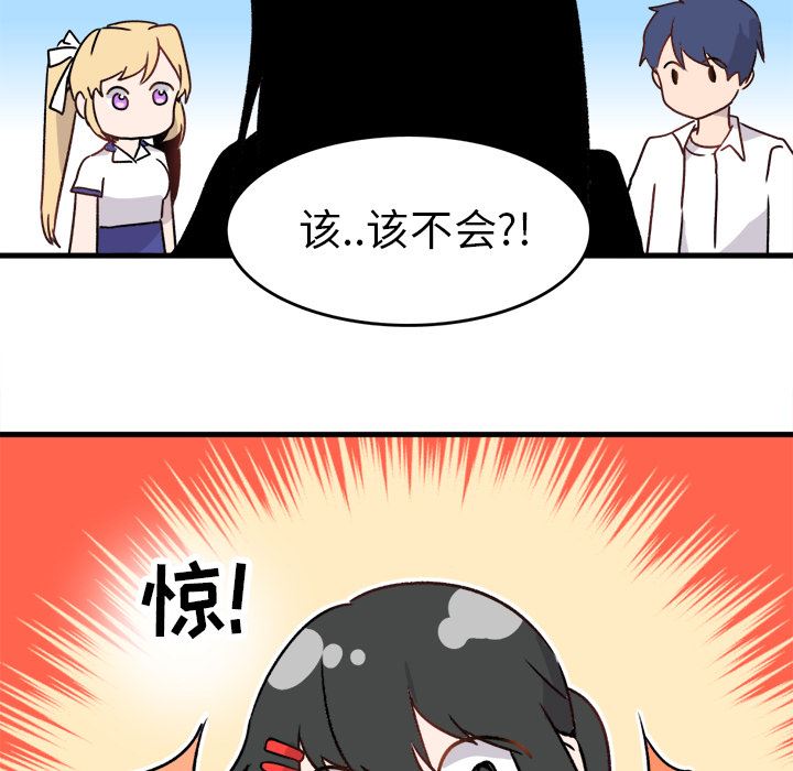 [韩国漫画] 执着于他 调教,巨乳大奶#[123P]-77