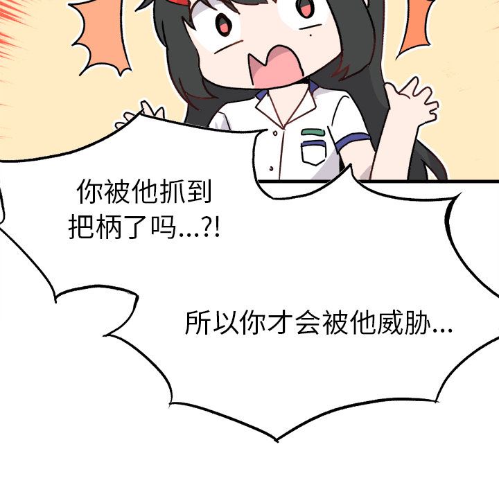 [韩国漫画] 执着于他 调教,巨乳大奶#[123P]-78