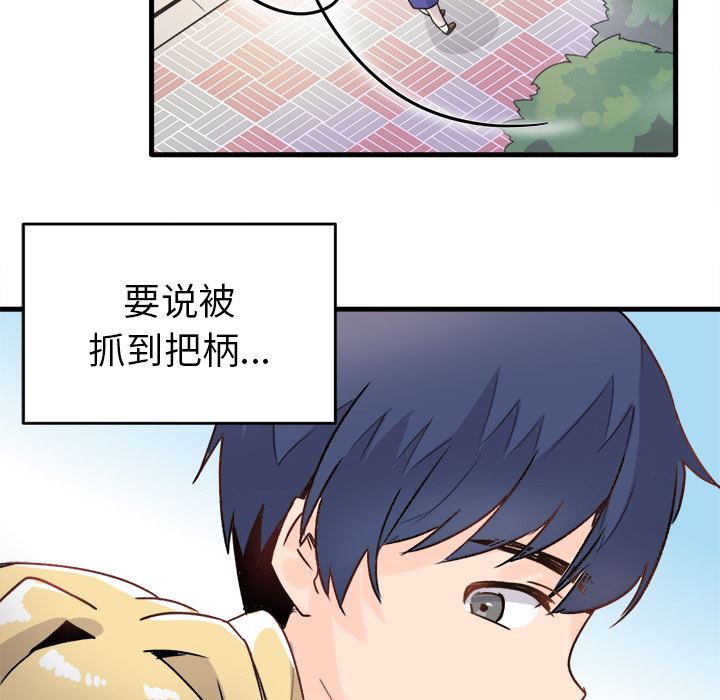 [韩国漫画] 执着于他 调教,巨乳大奶#[123P]-80