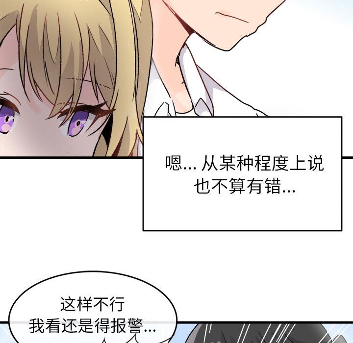 [韩国漫画] 执着于他 调教,巨乳大奶#[123P]-81