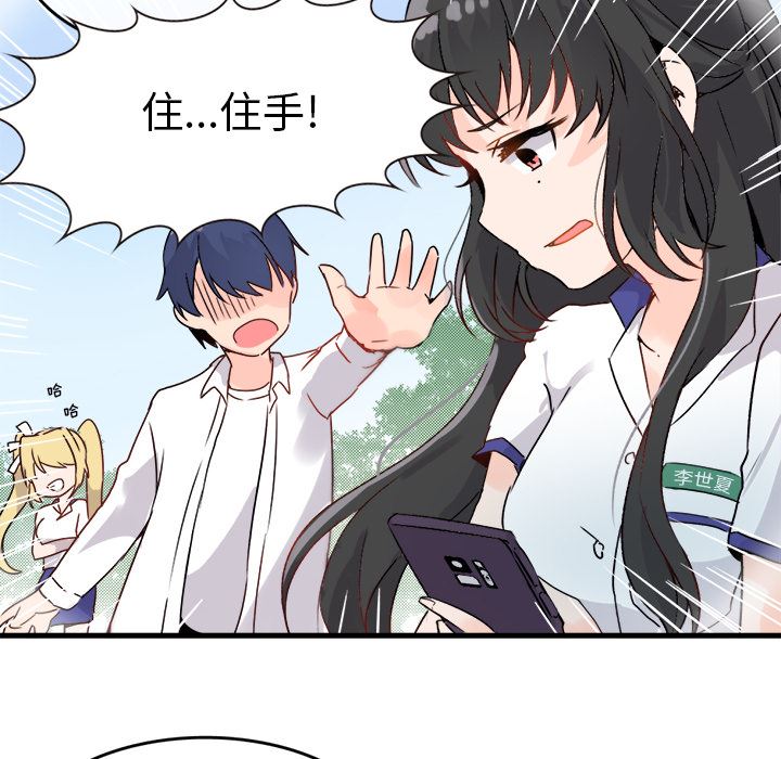 [韩国漫画] 执着于他 调教,巨乳大奶#[123P]-82