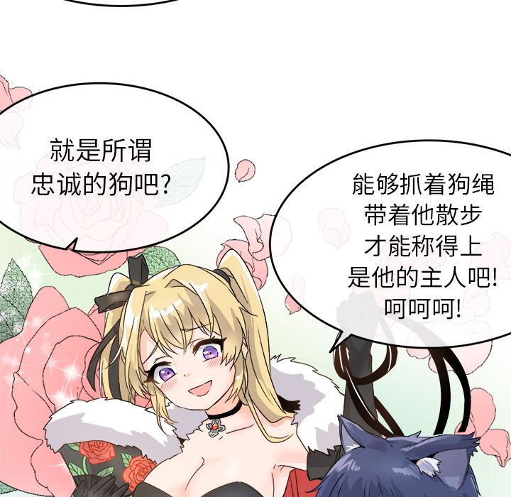 [韩国漫画] 执着于他 调教,巨乳大奶#[123P]-84