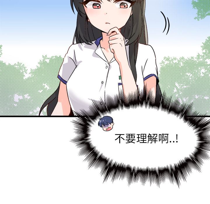 [韩国漫画] 执着于他 调教,巨乳大奶#[123P]-87