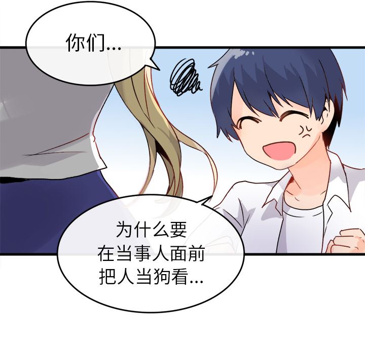 [韩国漫画] 执着于他 调教,巨乳大奶#[123P]-88