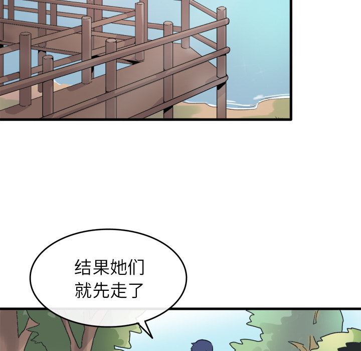 [韩国漫画] 执着于他 调教,巨乳大奶#[123P]-93