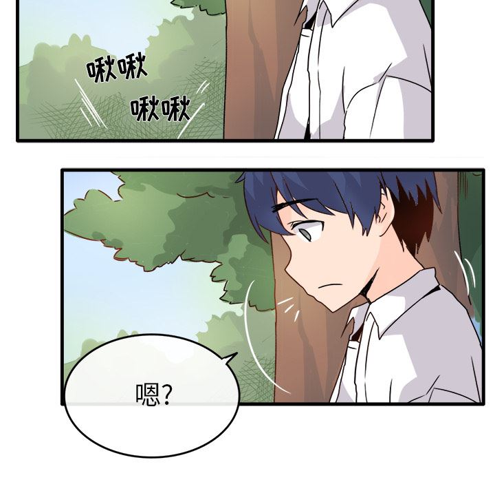 [韩国漫画] 执着于他 调教,巨乳大奶#[123P]-96