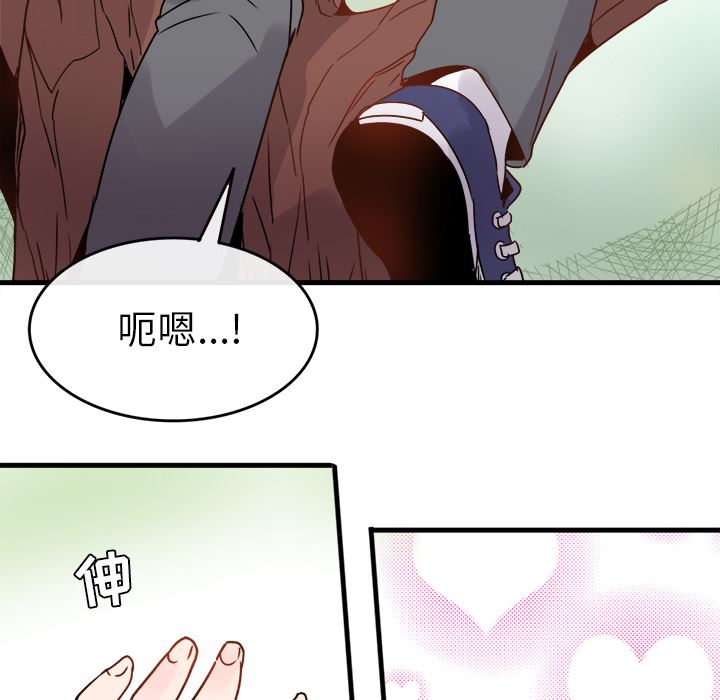 [韩国漫画] 执着于他 调教,巨乳大奶#[123P]-99