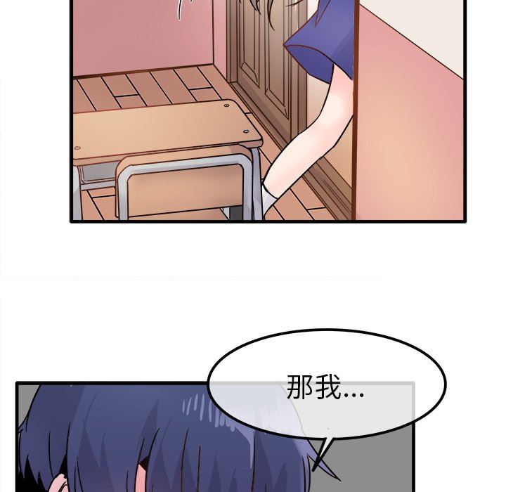 [韩国漫画] 执着于他 调教,巨乳大奶#[112P]-108