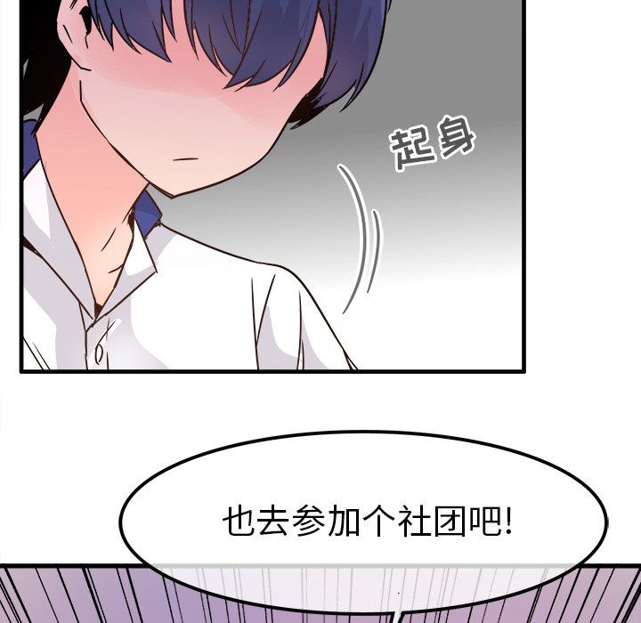 [韩国漫画] 执着于他 调教,巨乳大奶#[112P]-109