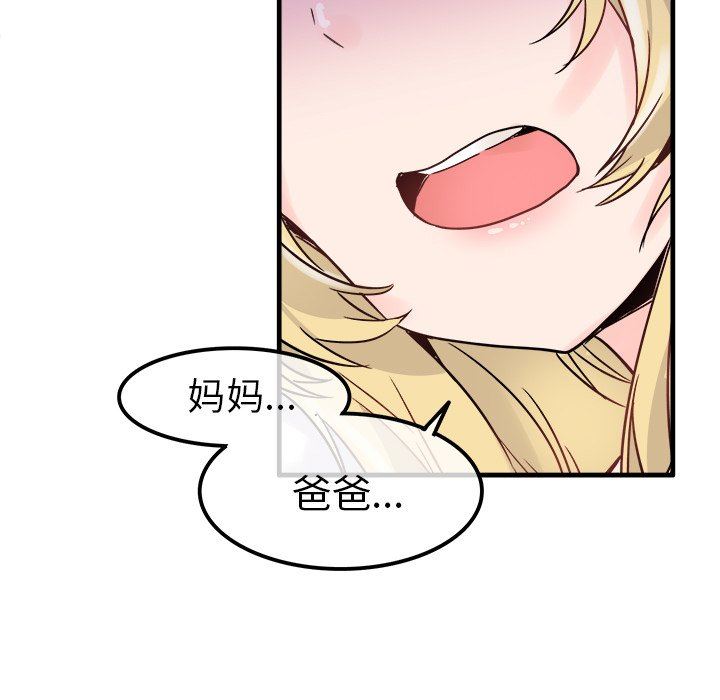 [韩国漫画] 执着于他 调教,巨乳大奶#[112P]-11