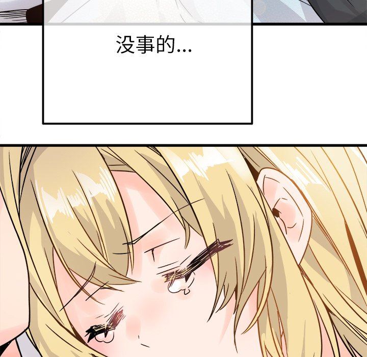 [韩国漫画] 执着于他 调教,巨乳大奶#[112P]-37