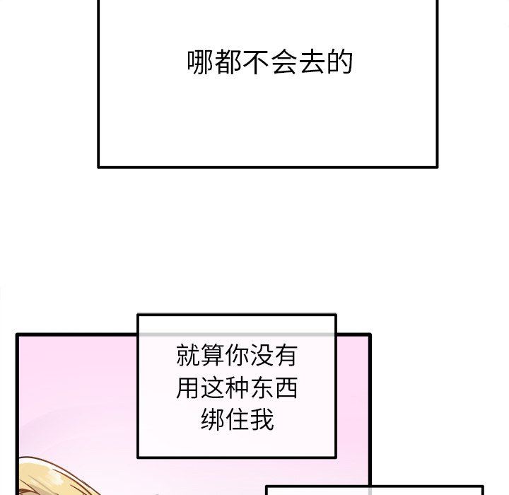 [韩国漫画] 执着于他 调教,巨乳大奶#[112P]-40