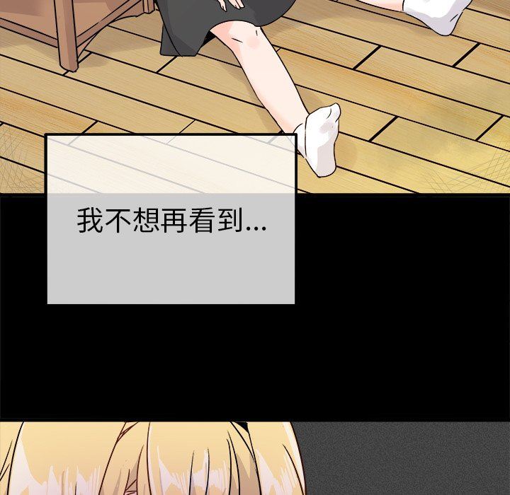 [韩国漫画] 执着于他 调教,巨乳大奶#[112P]-51