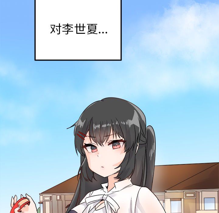 [韩国漫画] 执着于他 调教,巨乳大奶#[112P]-57