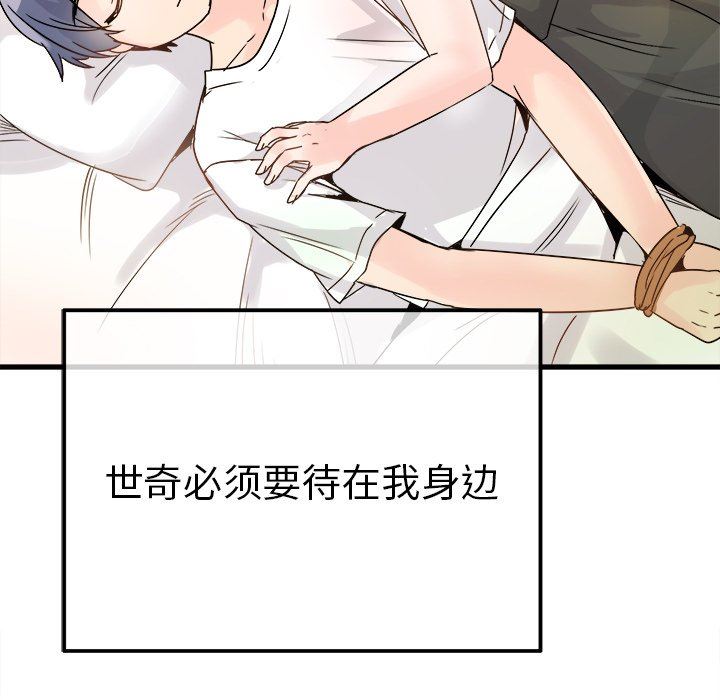 [韩国漫画] 执着于他 调教,巨乳大奶#[112P]-69