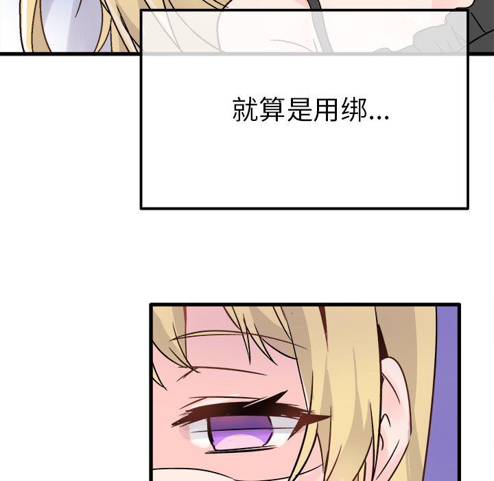 [韩国漫画] 执着于他 调教,巨乳大奶#[112P]-72