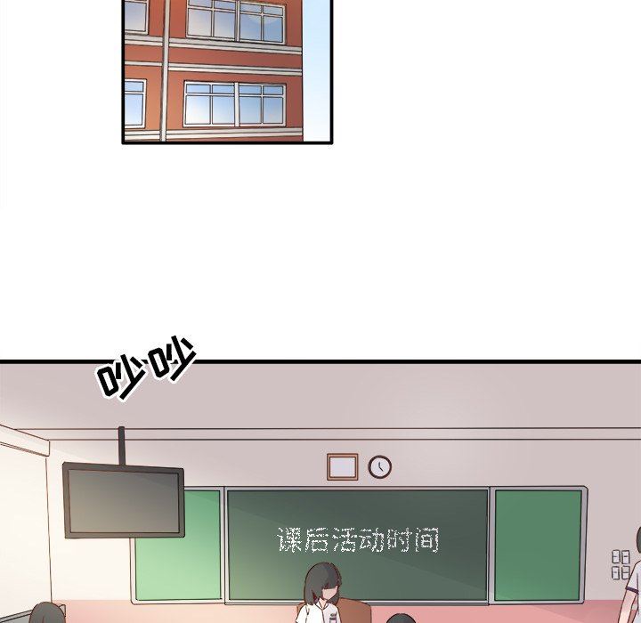 [韩国漫画] 执着于他 调教,巨乳大奶#[112P]-76