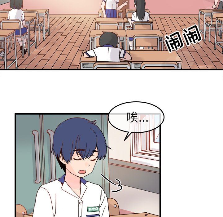 [韩国漫画] 执着于他 调教,巨乳大奶#[112P]-77