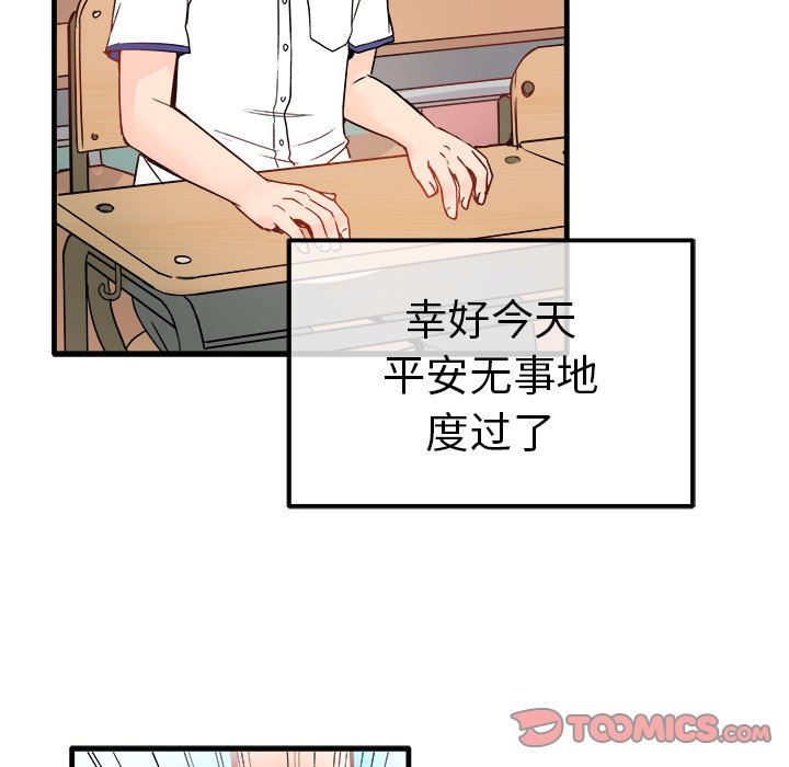 [韩国漫画] 执着于他 调教,巨乳大奶#[112P]-78